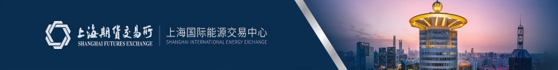 上海期货交易所